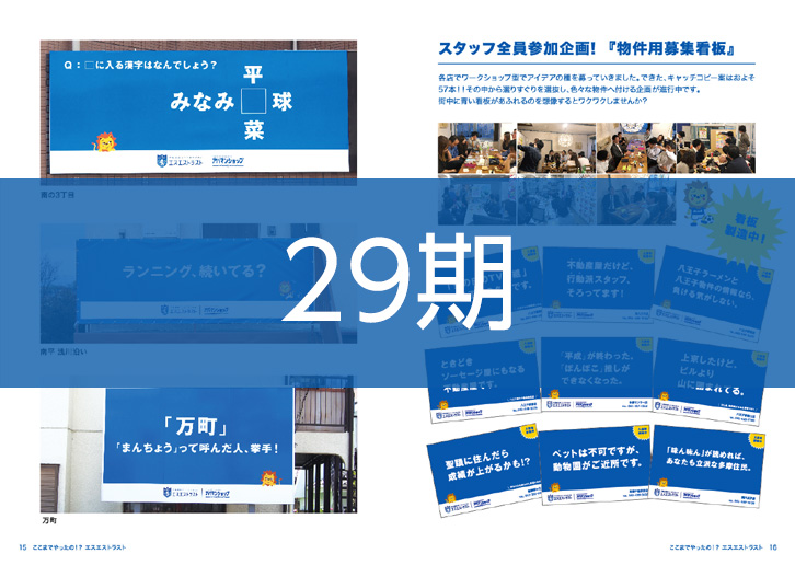 ここまでやったぞレポート