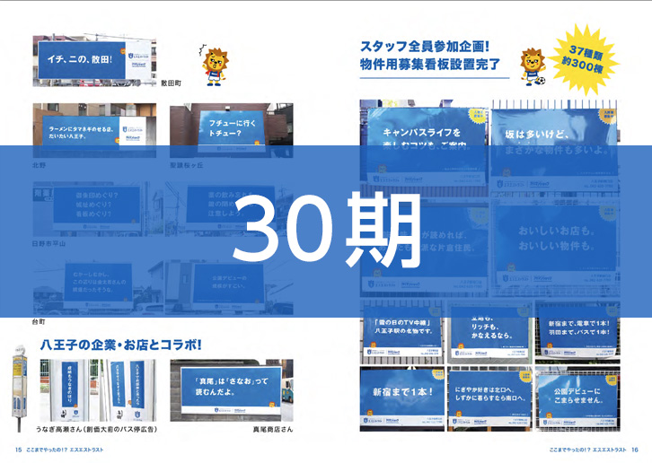 ここまでやったぞレポート