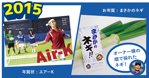 エスエストラスト 毎年恒例年賀企画