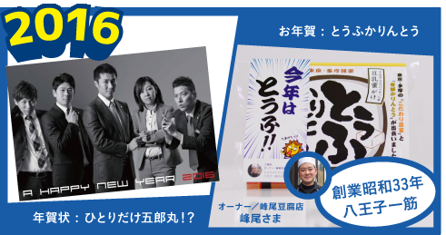エスエストラスト 毎年恒例年賀企画