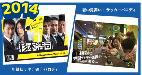 エスエストラスト 毎年恒例年賀企画