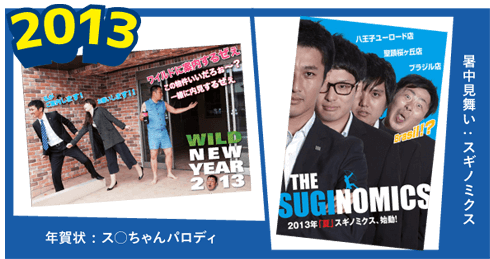 エスエストラスト 毎年恒例年賀企画