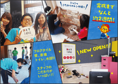 エスエストラスト DIYで南口店オープン