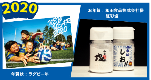 エスエストラスト 毎年恒例年賀企画