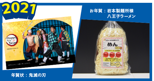 エスエストラスト 毎年恒例年賀企画